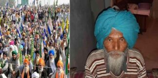 ਖਨੌਰੀ ਸਰਹੱਦ ‘ਤੇ ਪ੍ਰਦਰਸ਼ਨ ਕਰ ਰਹੇ ਕਿਸਾਨ ਦੀ ਮੌਤ, 10 ਮਹੀਨਿਆਂ ਤੋਂ ਅੰਦੋਲਨ ‘ਚ ਸੀ ਸ਼ਾਮਲ, ਖਨੌਰੀ ਸਰਹੱਦ 'ਤੇ ਪ੍ਰਦਰਸ਼ਨ ਕਰ ਰਹੇ ਕਿਸਾਨ ਦੀ ਮੌਤ, 10 ਮਹੀਨਿਆਂ ਤੋਂ ਅੰਦੋਲਨ 'ਚ ਸੀ ਸ਼ਾਮਲ,