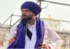 ਹਾਈਕੋਰਟ ਪਹੁੰਚੇ ਖਡੂਰ ਸਾਹਿਬ ਤੋਂ MP ਅੰਮ੍ਰਿਤਪਾਲ ਸਿੰਘ, ਗਣਤੰਤਰ ਦਿਵਸ ਪਰੇਡ ਤੇ ਸੰਸਦ ਸੈਸ਼ਨ ਨੂੰ ਲੈ ਕੇ ਰੱਖੀ ਮੰਗੀ ਹਾਈਕੋਰਟ ਪਹੁੰਚੇ ਖਡੂਰ ਸਾਹਿਬ ਤੋਂ MP ਅੰਮ੍ਰਿਤਪਾਲ ਸਿੰਘ, ਗਣਤੰਤਰ ਦਿਵਸ ਪਰੇਡ ਤੇ ਸੰਸਦ ਸੈਸ਼ਨ ਨੂੰ ਲੈ ਕੇ ਰੱਖੀ ਮੰਗੀ