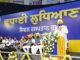 ਮਹਾਨ ਆਜ਼ਾਦੀ ਸੰਗ੍ਰਹਿ ਅਤੇ ਸ਼ਹੀਦਾਂ ਦੇ ਸੁਪਨਿਆਂ ਨੂੰ ਪੂਰਾ ਕਰਨ ਲਈ ਜੋਸ਼ ਨਾਲ ਕੰਮ ਕਰਨਾ: ਮੁੱਖ ਮੰਤਰੀ ਮਹਾਨ ਆਜ਼ਾਦੀ ਸੰਗ੍ਰਹਿ ਅਤੇ ਸ਼ਹੀਦਾਂ ਦੇ ਸੁਪਨਿਆਂ ਨੂੰ ਪੂਰਾ ਕਰਨ ਲਈ ਜੋਸ਼ ਨਾਲ ਕੰਮ ਕਰਨਾ: ਮੁੱਖ ਮੰਤਰੀ
