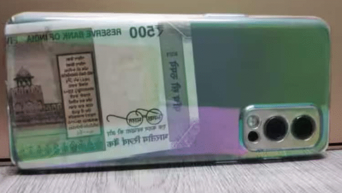 ਸਾਵਧਾਨ! ਮੋਬਾਈਲ ਦੇ ਕਵਰ 'ਚ 10,20 ਜਾਂ 500 ਦਾ ਨੋਟ ਰੱਖਣਾ ਪੈ ਸਕਦਾ ਮਹਿੰਗਾ, ਬਣ ਸਕਦਾ ਧਮਾਕੇ ਦਾ ਕਾਰਨ
