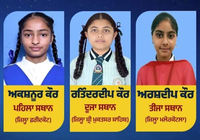 Pseb 10th Result: 10ਵੀਂ ਜਮਾਤ ਵਿੱਚੋਂ ਮੁੜ ਧੀਆਂ ਨੇ ਮਾਰੀ ਬਾਜ਼ੀ, ਸ਼ਹਿਰਾਂ ਨਾਲੋਂ ਪੇਂਡੂ ਇਲਾਕਿਆਂ ਦੇ ਨਤੀਜੇ