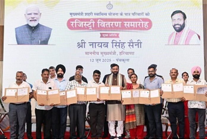 ਮੁੱਖ ਮੰਤਰੀ ਸੈਣੀ ਦਾ ਅਰਥ ਪੰਚਕੁਲਾ ਵਿੱਚ ਰਾਜ ਪੱਧਰੀ ਪ੍ਰਦਰਸ਼ਨੀ ਦਾ ਉਦਘਾਟਨ ਕਰਦਾ ਹੈ