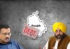 ਪੰਜਾਬ ਸਿਰ ਭਾਰੀ ਹੋਈ ਕਰਜ਼ੇ ਦੀ ਪੰਡ ! ਮਾਨ ਸਰਕਾਰ 8500 ਕਰੋੜ ਦਾ ਹੋਰ ਲਵੇਗੀ ਕਰਜ਼ਾ, RBI ਤੋਂ ਮਿਲੀ ਮਨਜੂਰੀ ਪੰਜਾਬ ਸਿਰ ਭਾਰੀ ਹੋਈ ਕਰਜ਼ੇ ਦੀ ਪੰਡ ! ਮਾਨ ਸਰਕਾਰ 8500 ਕਰੋੜ ਦਾ ਹੋਰ ਲਵੇਗੀ ਕਰਜ਼ਾ, RBI ਤੋਂ ਮਿਲੀ ਮਨਜੂਰੀ