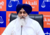 ਲੈਂਡ ਪੂਲਿੰਗ ਨੀਤੀ ਵਿਰੁੱਧ ਸੁਖਬੀਰ ਬਾਦਲ ਦਾ ਵੱਡਾ ਐਲਾਨ, ਅਕਾਲੀ ਦਲ ਲਾਵੇਗਾ ਪੱਕਾ ਮੋਰਚਾ
