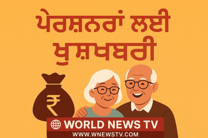 Good news for 3 lakh pensioners of Punjab, now this facility will be available at home, government has launched Sewa Portal trial