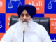 ਲੈਂਡ ਪੂਲਿੰਗ ਨੀਤੀ ਵਿਰੁੱਧ ਸੁਖਬੀਰ ਬਾਦਲ ਦਾ ਵੱਡਾ ਐਲਾਨ, ਅਕਾਲੀ ਦਲ ਲਾਵੇਗਾ ਪੱਕਾ ਮੋਰਚਾ ਲੈਂਡ ਪੂਲਿੰਗ ਨੀਤੀ ਵਿਰੁੱਧ ਸੁਖਬੀਰ ਬਾਦਲ ਦਾ ਵੱਡਾ ਐਲਾਨ, ਅਕਾਲੀ ਦਲ ਲਾਵੇਗਾ ਪੱਕਾ ਮੋਰਚਾ