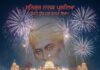 ਗੁਰੂ ਨਾਨਕ ਦੇਵ ਜੀ ਦੇ ਪ੍ਰਕਾਸ਼ ਪੁਰਬ ’ਤੇ ਆਓ ਗੁਰੂ ਦੇ ਬਚਨਾਂ ’ਤੇ ਚੱਲੀਏ ਗੁਰੂ ਨਾਨਕ ਦੇਵ ਜੀ ਦੇ ਪ੍ਰਕਾਸ਼ ਪੁਰਬ ’ਤੇ ਆਓ ਗੁਰੂ ਦੇ ਬਚਨਾਂ ’ਤੇ ਚੱਲੀਏ