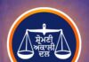 ਪੰਜਾਬ ਦੀ ਸਿਆਸਤ ‘ਚ ਮੱਚੀ ਹਲਚਲ, ਹੁਣ ਅਕਾਲੀ ਉਮੀਦਵਾਰ ਦੀ ਧੀ ਵਿਰੁੱਧ ਮਾਮਲਾ ਦਰਜ ਪੰਜਾਬ ਦੀ ਸਿਆਸਤ 'ਚ ਮੱਚੀ ਹਲਚਲ, ਹੁਣ ਅਕਾਲੀ ਉਮੀਦਵਾਰ ਦੀ ਧੀ ਵਿਰੁੱਧ ਮਾਮਲਾ ਦਰਜ