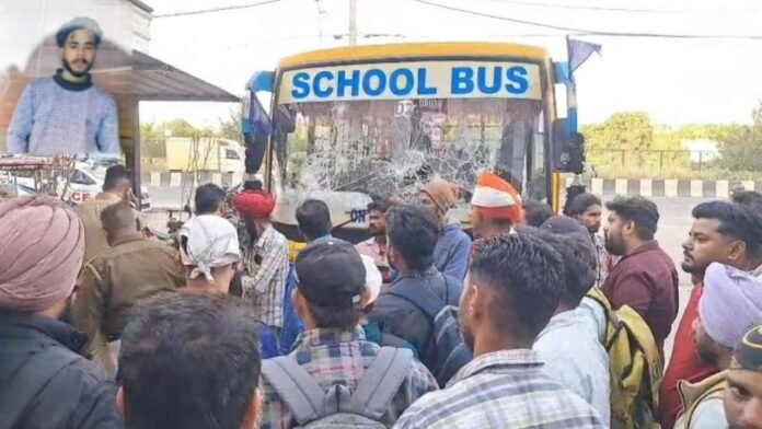 ਲੁਧਿਆਣਾ 'ਚ ਰੂਹ ਕੰਬਾਊ ਹਾਦਸਾ, ਸਕੂਲੀ ਬੱਸ ਨੇ ਦਰੜਿਆ 21 ਸਾਲਾ ਨੌਜਵਾਨ, ਪਰਿਵਾਰ ਮੈਂਬਰਾਂ ਨੇ ਗੁੱਸੇ 'ਚ ਭੰਨੀ ਬੱਸ