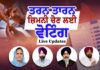 ਤਰਨਤਾਰਨ ਜ਼ਿਮਣੀ ਚੋਣ ਲਈ ਵੋਟਿੰਗ ਜਾਰੀ, ਵੋਟਰਾਂ ਦੀਆਂ ਲੱਗੀਆਂ ਲਾਈਨਾਂ; ਕਾਂਗਰਸੀ ਉਮੀਦਵਾਰ ਨੇ ਪਾਈ ਵੋਟ ਤਰਨਤਾਰਨ ਜ਼ਿਮਣੀ ਚੋਣ ਲਈ ਵੋਟਿੰਗ ਜਾਰੀ, ਵੋਟਰਾਂ ਦੀਆਂ ਲੱਗੀਆਂ ਲਾਈਨਾਂ; ਕਾਂਗਰਸੀ ਉਮੀਦਵਾਰ ਨੇ ਪਾਈ ਵੋਟ