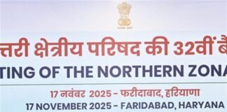 ਅਮਿਤ ਸ਼ਾਹ ਦੀ ਪ੍ਰਧਾਨਗੀ ਹੇਠ ਸੂਰਜਕੁੰਡ ਵਿਖੇ ਉੱਤਰੀ ਜ਼ੋਨਲ ਕੌਂਸਲ ਦੀ 32ਵੀਂ ਮੀਟਿੰਗ ਹੋਈ। ਅਮਿਤ ਸ਼ਾਹ ਦੀ ਪ੍ਰਧਾਨਗੀ ਹੇਠ ਸੂਰਜਕੁੰਡ ਵਿਖੇ ਉੱਤਰੀ ਜ਼ੋਨਲ ਕੌਂਸਲ ਦੀ 32ਵੀਂ ਮੀਟਿੰਗ ਹੋਈ।