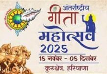 ਅੰਤਰਰਾਸ਼ਟਰੀ ਗੀਤਾ ਮਹੋਤਸਵ 2025 ਦੀ ਸ਼ੁਰੂਆਤ ਵਿਸ਼ਾਲ ਸਰਸ ਅਤੇ ਸ਼ਿਲਪਕਾਰੀ ਮੇਲੇ ਨਾਲ ਹੋਈ ਅੰਤਰਰਾਸ਼ਟਰੀ ਗੀਤਾ ਮਹੋਤਸਵ 2025 ਦੀ ਸ਼ੁਰੂਆਤ ਵਿਸ਼ਾਲ ਸਰਸ ਅਤੇ ਸ਼ਿਲਪਕਾਰੀ ਮੇਲੇ ਨਾਲ ਹੋਈ