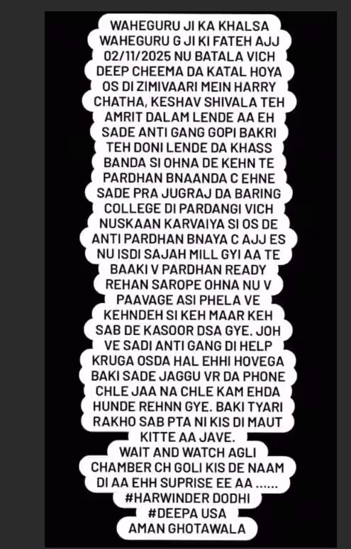 ਪੰਜਾਬ 'ਚ ਗੈਂਗਸਟਰਾਂ ਦਾ ਆਤੰਕ, ਹੁਣ ਜਸਮੀਤ ਸਿੰਘ ਦੇ ਕਤਲ ਦੀ ਲਈ ਜ਼ਿੰਮੇਵਾਰੀ: ਬੋਲੇ- 'ਅਗਲੀ ਗੋਲੀ ਕਿਸਦੇ ਨਾਮ Terror of gangsters in Punjab, now responsibility for Jasmeet Singh's murder: He said - 'In whose name will the next bullet be fired?'