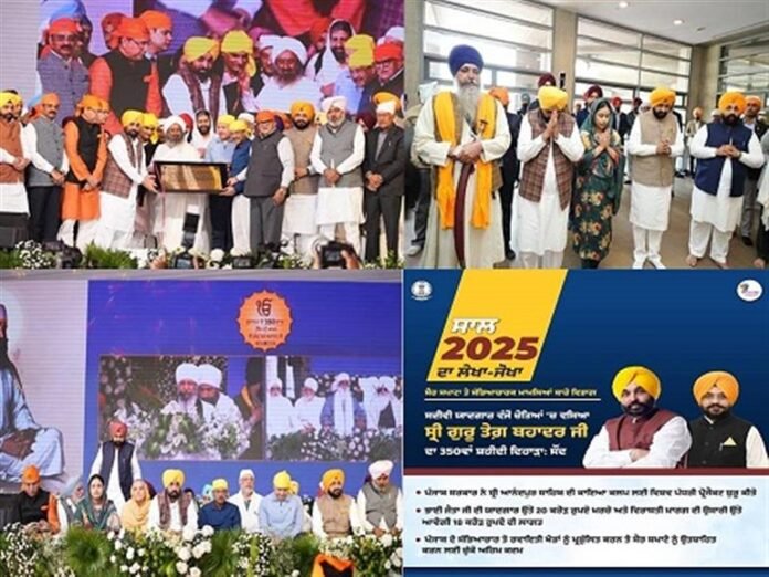 ਸ੍ਰੀ ਗੁਰੂ ਤੇਗ ਬਹਾਦੁਰ ਜੀ ਦਾ 350ਵਾਂ ਸ਼ਹੀਦੀ ਪੁਰਬ, ਸਦਾ ਲਈ ਯਾਦਾਂ ਵਿੱਚ ਉਕਰਿਆ: ਸੋਂਡ ਸ੍ਰੀ ਗੁਰੂ ਤੇਗ ਬਹਾਦੁਰ ਜੀ ਦਾ 350ਵਾਂ ਸ਼ਹੀਦੀ ਪੁਰਬ, ਸਦਾ ਲਈ ਯਾਦਾਂ ਵਿੱਚ ਉਕਰਿਆ: ਸੋਂਡ