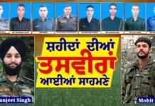 ਸ਼ਹੀਦ ਹੋਏ ਜਵਾਨਾਂ ਦੇ ਨਾਮ ਅਤੇ ਤਸਵੀਰਾਂ ਆਈਆਂ ਸਾਹਮਣੇ, ਪੰਜਾਬ ਤੋਂ ਜੋਬਨਜੀਤ ਸਿੰਘ ਤੇ ਹਰਿਆਣਾ ਤੋਂ ਮੋਹਿਤ ਹੋਏ ਸ਼ਹੀਦ ਸ਼ਹੀਦ ਹੋਏ ਜਵਾਨਾਂ ਦੇ ਨਾਮ ਅਤੇ ਤਸਵੀਰਾਂ ਆਈਆਂ ਸਾਹਮਣੇ, ਪੰਜਾਬ ਤੋਂ ਜੋਬਨਜੀਤ ਸਿੰਘ ਤੇ ਹਰਿਆਣਾ ਤੋਂ ਮੋਹਿਤ ਹੋਏ ਸ਼ਹੀਦ