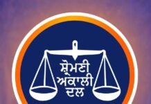 ਪੰਜਾਬ ਰਾਜਪਾਲ ਨਾਲ ਮੁਲਾਕਾਤ ਕਰੇਗਾ ਅਕਾਲੀ ਦਲ ਦਾ ਵਫ਼ਦ, ਪ੍ਰੈਸ ਦੀ ਆਜ਼ਾਦੀ ‘ਤੇ ਹਮਲੇ ਸਮੇਤ ਚੁੱਕੇ ਜਾਣਗੇ ਕਈ ਮੁੱਦੇ ਪੰਜਾਬ ਰਾਜਪਾਲ ਨਾਲ ਮੁਲਾਕਾਤ ਕਰੇਗਾ ਅਕਾਲੀ ਦਲ ਦਾ ਵਫ਼ਦ, ਪ੍ਰੈਸ ਦੀ ਆਜ਼ਾਦੀ 'ਤੇ ਹਮਲੇ ਸਮੇਤ ਚੁੱਕੇ ਜਾਣਗੇ ਕਈ ਮੁੱਦੇ