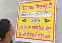 ਫਰੀਦਕੋਟ ‘ਚ ਘਰਾਂ ਦੇ ਬਾਹਰ ਲੱਗੇ ‘ਮਕਾਨ ਵਿਕਾਊ ਹੈ’ ਦੇ ਪੋਸਟਰ, ਨਸ਼ਾ ਤਸਕਰਾਂ ਤੋਂ ਤੰਗ ਆ ਕੇ ਲੋਕਾਂ ਦਾ ਫੈਸਲਾ ਫਰੀਦਕੋਟ 'ਚ ਘਰਾਂ ਦੇ ਬਾਹਰ ਲੱਗੇ 'ਮਕਾਨ ਵਿਕਾਊ ਹੈ' ਦੇ ਪੋਸਟਰ, ਨਸ਼ਾ ਤਸਕਰਾਂ ਤੋਂ ਤੰਗ ਆ ਕੇ ਲੋਕਾਂ ਦਾ ਫੈਸਲਾ