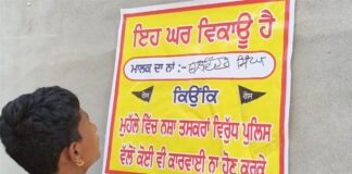 ਫਰੀਦਕੋਟ ‘ਚ ਘਰਾਂ ਦੇ ਬਾਹਰ ਲੱਗੇ ‘ਮਕਾਨ ਵਿਕਾਊ ਹੈ’ ਦੇ ਪੋਸਟਰ, ਨਸ਼ਾ ਤਸਕਰਾਂ ਤੋਂ ਤੰਗ ਆ ਕੇ ਲੋਕਾਂ ਦਾ ਫੈਸਲਾ ਫਰੀਦਕੋਟ 'ਚ ਘਰਾਂ ਦੇ ਬਾਹਰ ਲੱਗੇ 'ਮਕਾਨ ਵਿਕਾਊ ਹੈ' ਦੇ ਪੋਸਟਰ, ਨਸ਼ਾ ਤਸਕਰਾਂ ਤੋਂ ਤੰਗ ਆ ਕੇ ਲੋਕਾਂ ਦਾ ਫੈਸਲਾ