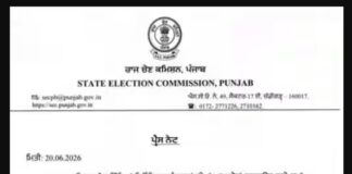 ਪੰਜਾਬ ਸਿਆਸਤ ਤੋਂ ਵੱਡੀ ਖਬਰ, ਚੋਣਾਂ ਦਾ ਹੋਇਆ ਐਲਾਨ; ਨੋਟੀਫਿਕੇਸ਼ਨ ਜਾਰੀ… ਪੰਜਾਬ ਸਿਆਸਤ ਤੋਂ ਵੱਡੀ ਖਬਰ, ਚੋਣਾਂ ਦਾ ਹੋਇਆ ਐਲਾਨ; ਨੋਟੀਫਿਕੇਸ਼ਨ ਜਾਰੀ...