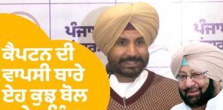 ਕੈਪਟਨ ਅਮਰਿੰਦਰ ਸਿੰਘ ਦੀ ਕਾਂਗਰਸ ‘ਚ ਵਾਪਸੀ ‘ਤੇ ਰਾਜਾ ਵੜਿੰਗ ਨੇ ਤੋੜੀ ਚੁੱਪੀ , ਕੈਪਟਨ ਅਤੇ ਹੁੱਡਾ CM ਰਹਿ ਚੁੱਕੇ ਹਨ ਕੈਪਟਨ ਅਮਰਿੰਦਰ ਸਿੰਘ ਦੀ ਕਾਂਗਰਸ 'ਚ ਵਾਪਸੀ 'ਤੇ ਰਾਜਾ ਵੜਿੰਗ ਨੇ ਤੋੜੀ ਚੁੱਪੀ , ਕੈਪਟਨ ਅਤੇ ਹੁੱਡਾ CM ਰਹਿ ਚੁੱਕੇ ਹਨ