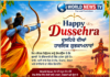 Happy Dussehra 2026: ਬੁਰਾਈ ’ਤੇ ਚੰਗਿਆਈ ਦੀ ਜਿੱਤ ਦਾ ਪ੍ਰਤੀਕ ਦੁਸਹਿਰਾ, ਦੇਸ਼ ਭਰ ਵਿੱਚ ਸ਼ਰਧਾ ਤੇ ਉਤਸ਼ਾਹ ਨਾਲ ਮਨਾਇਆ ਜਾ ਰਿਹਾ ਤਿਉਹਾਰ happy dussehra wishes