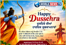 Happy Dussehra 2026: ਬੁਰਾਈ ’ਤੇ ਚੰਗਿਆਈ ਦੀ ਜਿੱਤ ਦਾ ਪ੍ਰਤੀਕ ਦੁਸਹਿਰਾ, ਦੇਸ਼ ਭਰ ਵਿੱਚ ਸ਼ਰਧਾ ਤੇ ਉਤਸ਼ਾਹ ਨਾਲ ਮਨਾਇਆ ਜਾ ਰਿਹਾ ਤਿਉਹਾਰ happy dussehra wishes